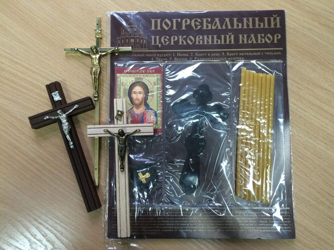 Похоронные принадлежности 1
